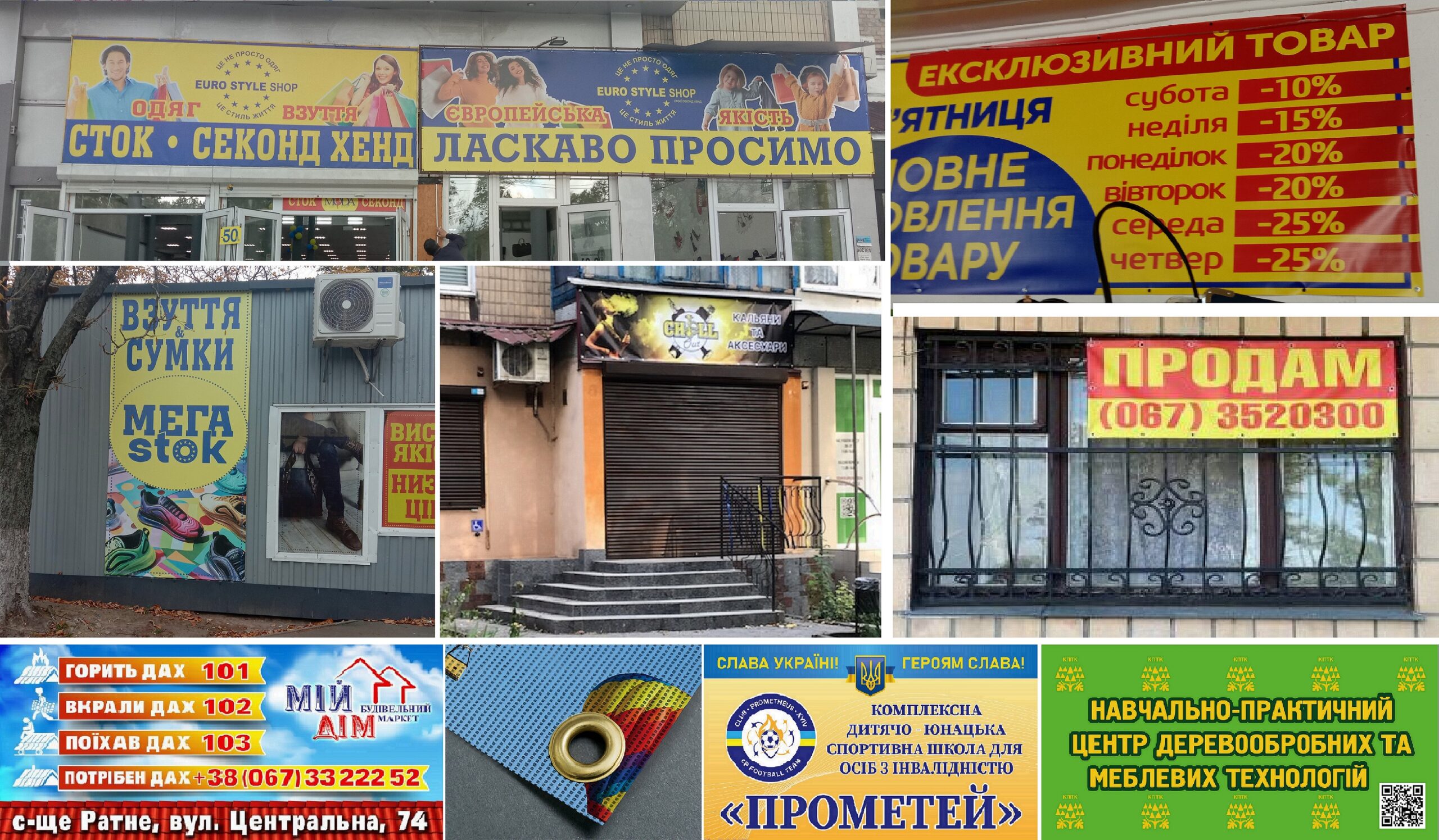 Друк банерів