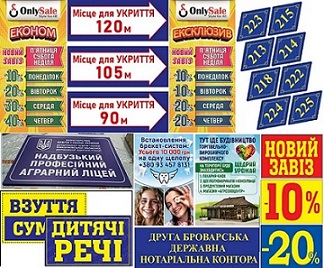 Друк табличок
