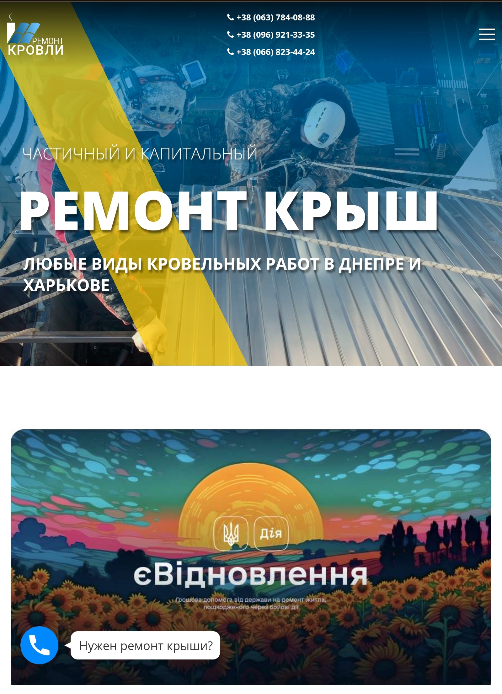 Ремонт крыш от специалистов