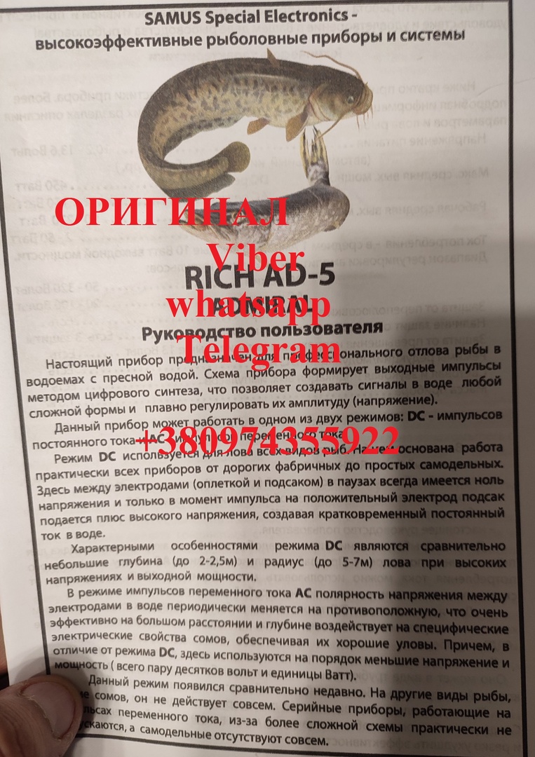 Прилади для вилову риби Samus 1000, Rich P 2000, Rich AC 5,