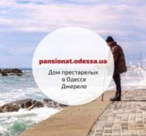 dom ynvalydov y pensyonerov v odesse img y202601 s87310 1
