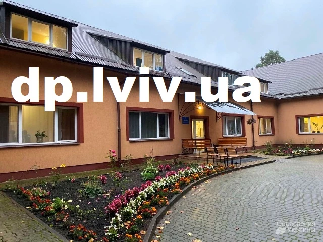 Будинок-інтернат для престарілих у Львові