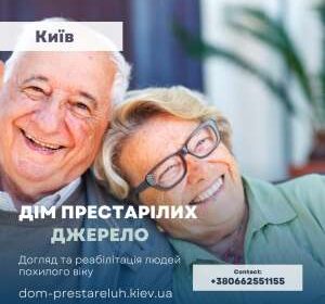 hospys kyev img y202310 s77396 1