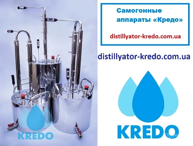 Самогонные аппараты от производителя