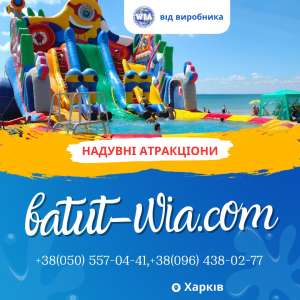 naduvne batut ot proyzvodytelya kompanyya wia img y202402 s78989 1