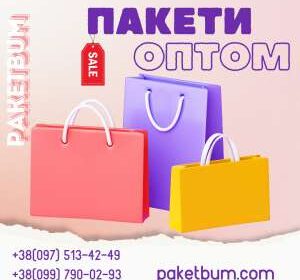 optovyj prodazh podarunkovyh paperovyh paketiv – krashhi cziny na paketbum img y202409 s82077 1