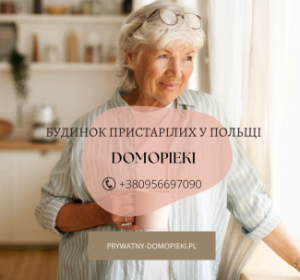 pansionat dlya litnih lyudej u polshhi img y202601 s87311 1
