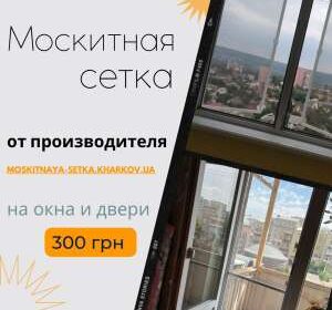 shyrokyj vbor moskytnh setok na okna y dvery img y202307 s75443 1