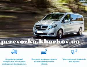 speczyalyzyrovannoe avto dlya perevoza lezhachyh bolnh harkiv img y202303 s74044 1