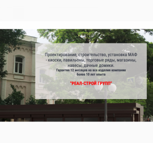stroytelstvo mafov kyosky pavylon torgove ryad magazyn naves dachne domyky harkiv img y202303 s74038 1